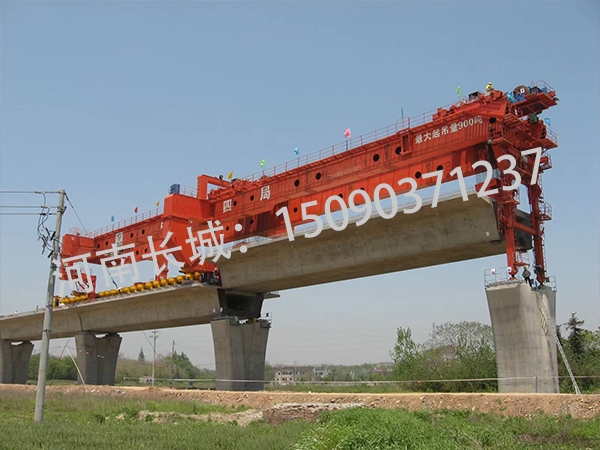株洲900噸高鐵架橋機 株洲900噸高鐵架橋機