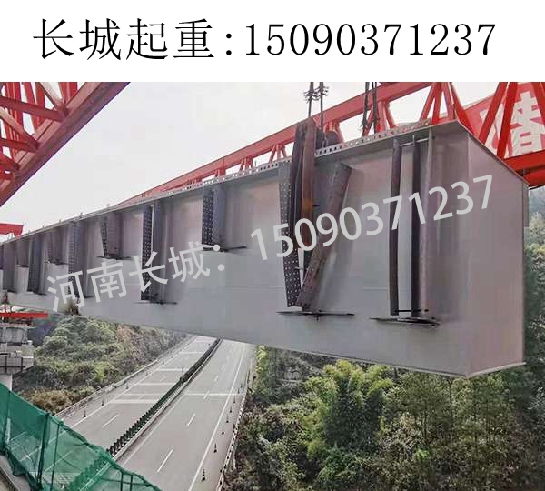 200T自平衡架橋機 200T自平衡架橋機