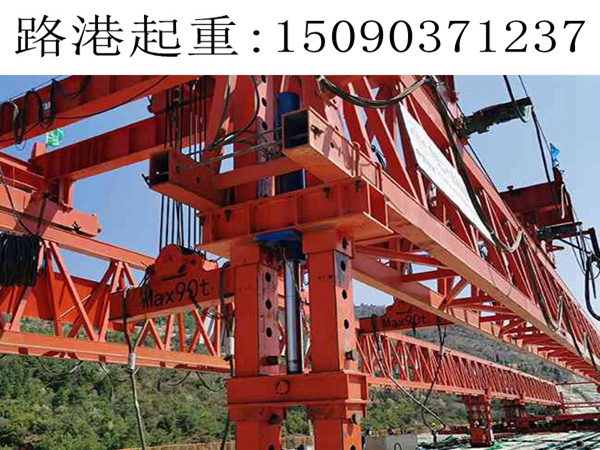 180T架橋機銷售 180T架橋機銷售