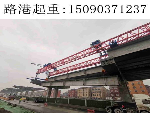 杭州200噸架橋機(jī)高低跨架梁