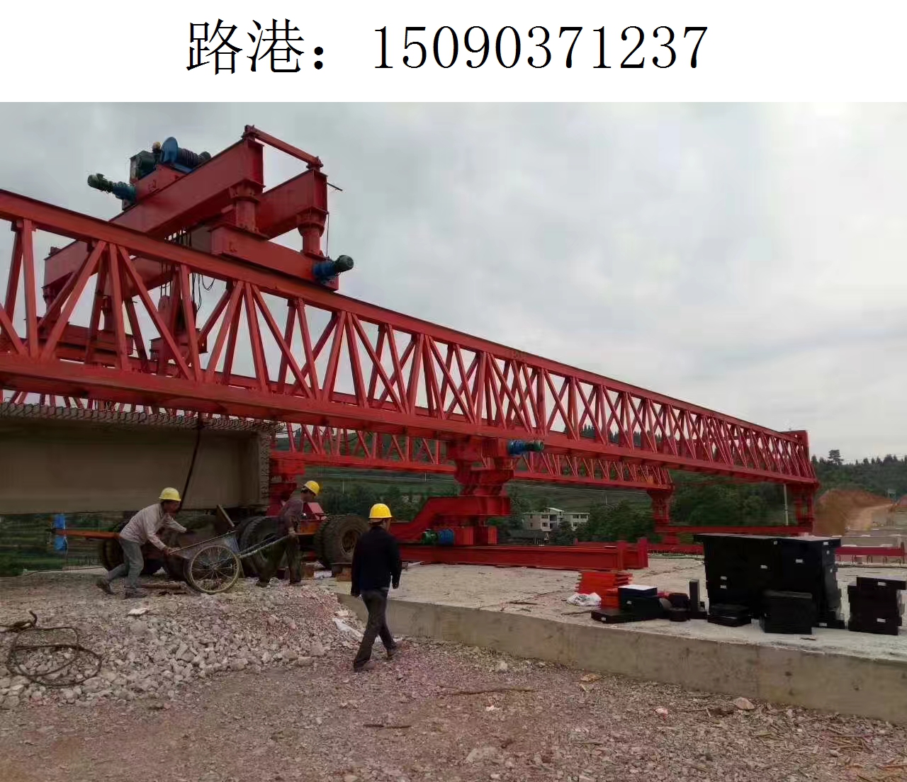 1237路港架橋機196