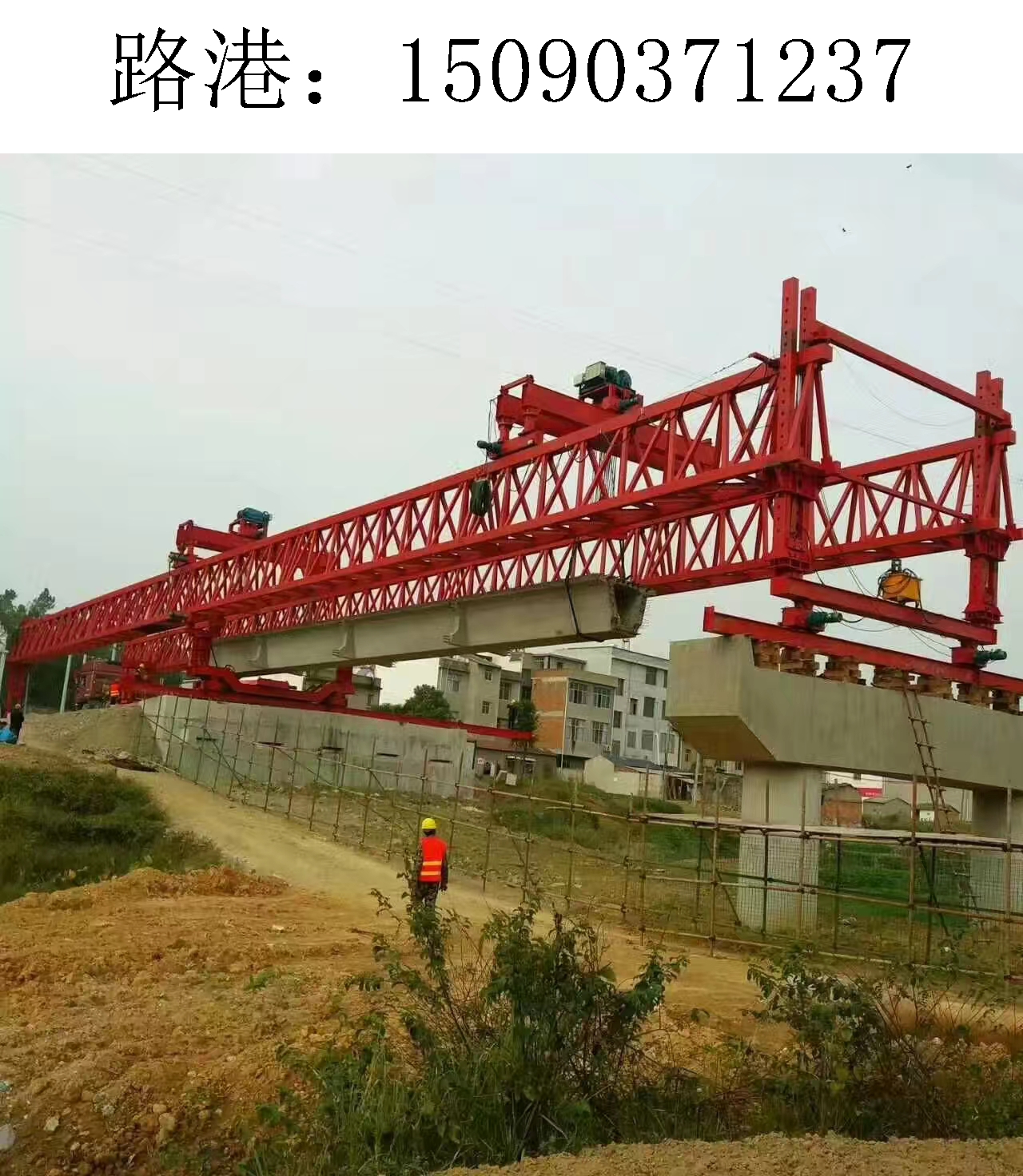 1237路港架橋機(jī)198