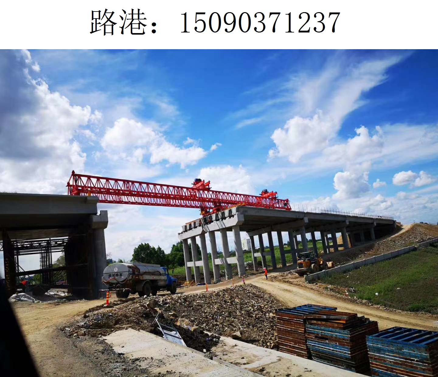 1237路港架橋機277