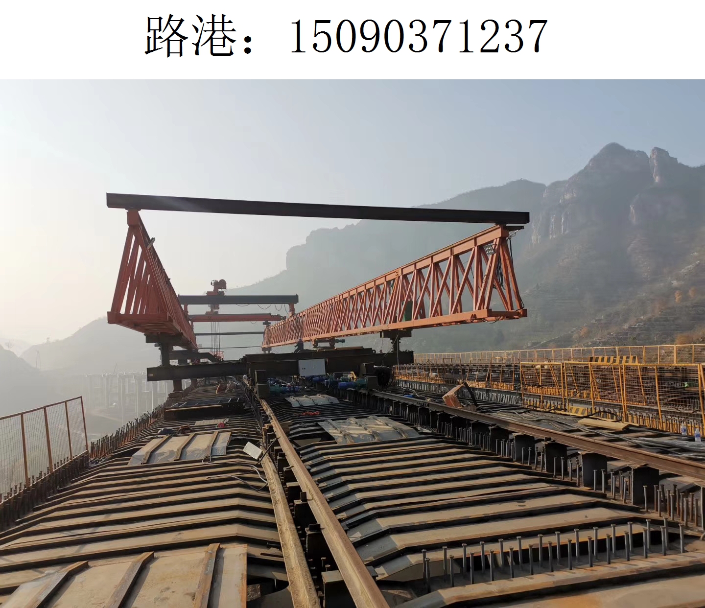 1237路港架橋機276