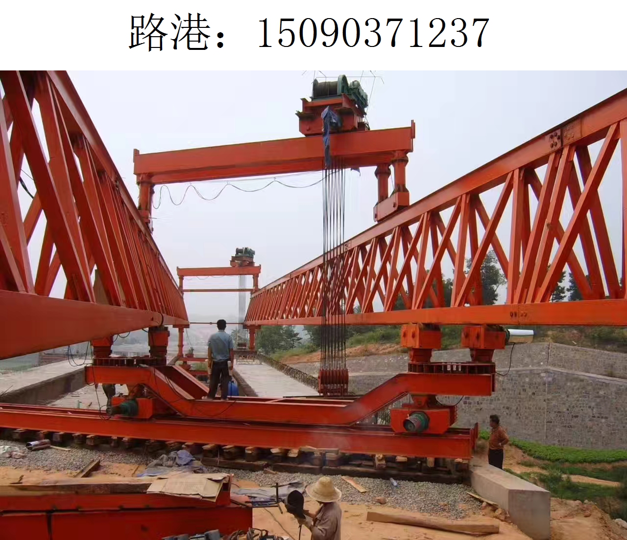 1237路港架橋機195