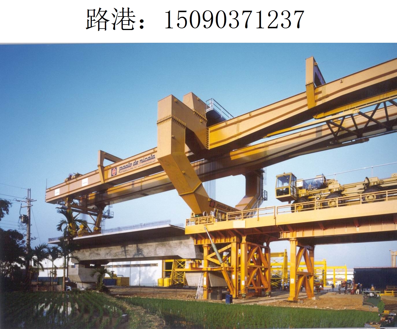 1237路港架橋機190