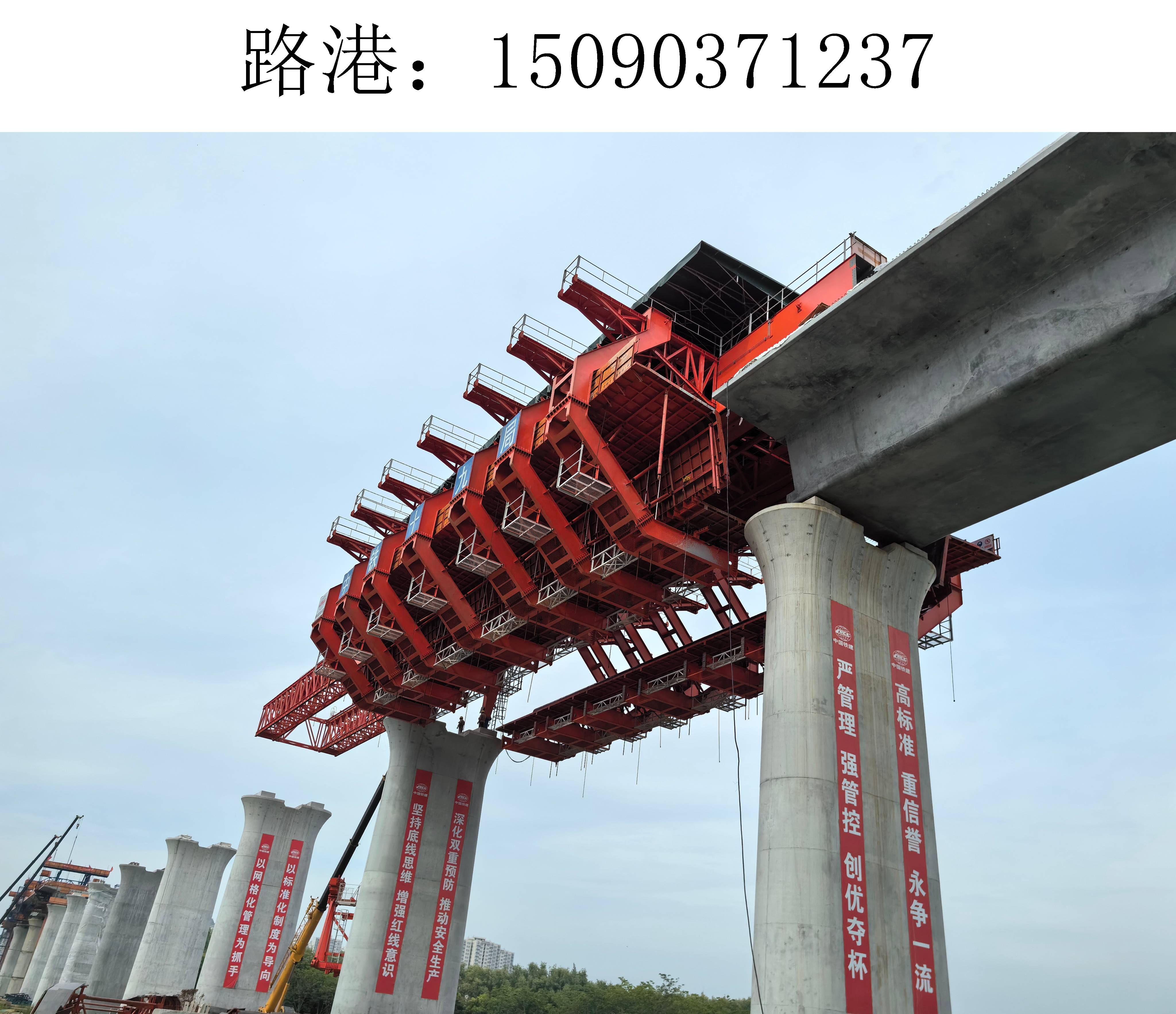 1237路港移動模架(4)